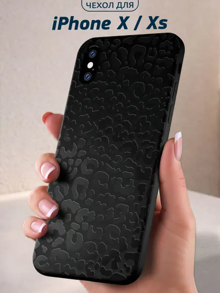 Infinity pick Чехол на iPhone X Xs с принтом Леопард