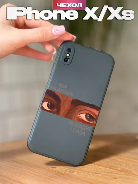 PBl store Чехол на iPhone X и XS с надписью