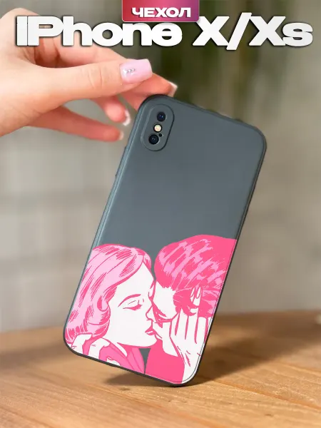 PBl store Чехол на iPhone X и XS с принтом Романтика
