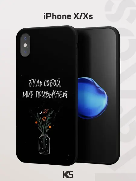 Варибрус Чехол на iPhone X и XS с принтом Будь собой