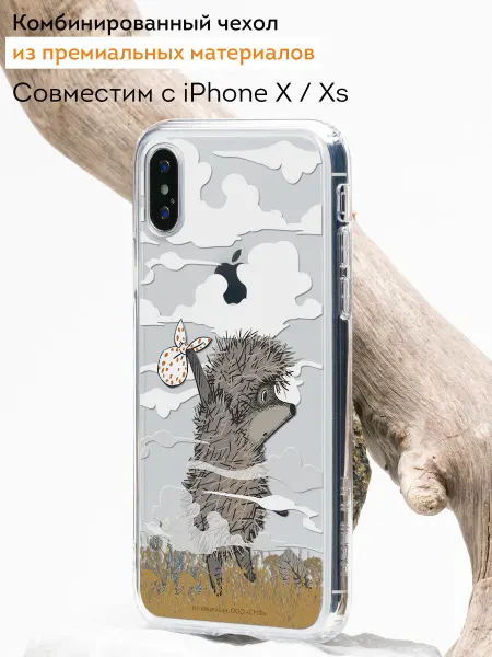 Союзмультфильм Чехол-бампер на iPhone X и XS с принтом Ежик в Тумане
