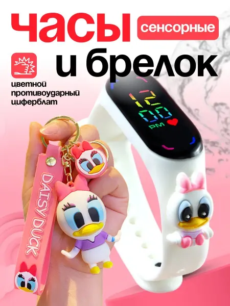 IvTaMi Часы детские наручные Дейзи Дак