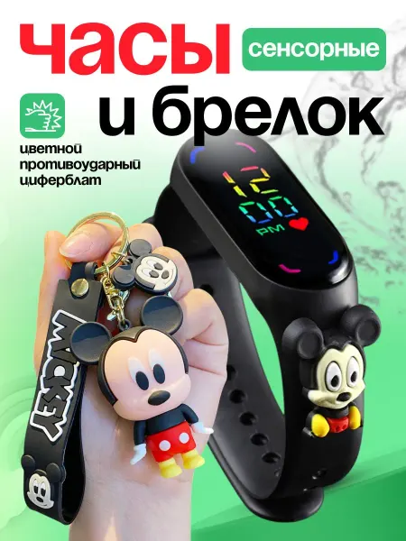 IvTaMi Часы детские наручные Микки Маус