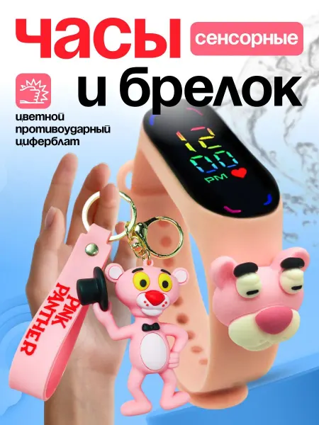 IvTaMi Часы детские наручные Розовая пантера