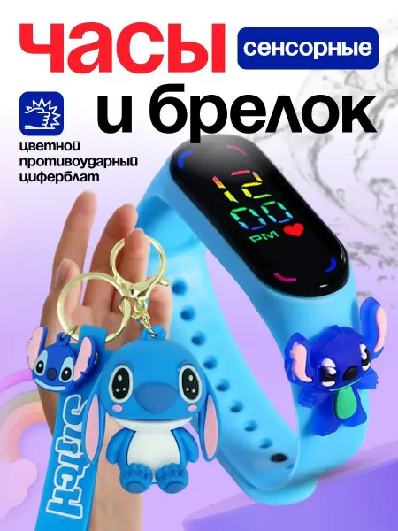 IvTaMi Часы детские наручные Стич