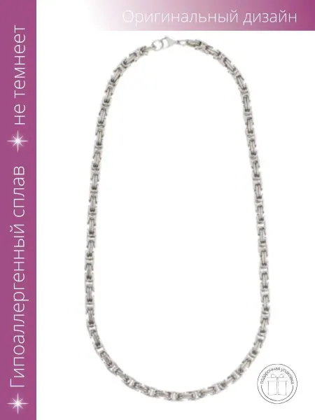 WowMan Jewelry Цепочка женская для кулона подвески под серебро на подарок
