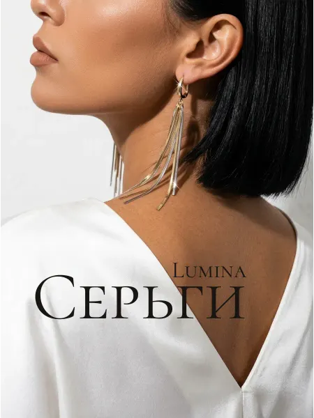 LUMINA JEWELS Серьги длинные вечерние висячие
