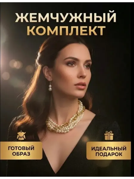 JU.NA Jewerly Комплект жемчужный — колье с жемчугом и серьги на выпускной