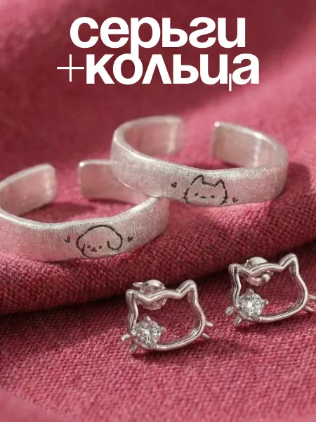 KESHFIX Парные кольца для влюбленных пар и подруг