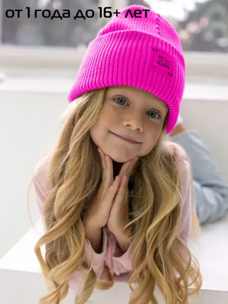 MEVIAR Kids Шапка бини с отворотом вязаная осень весна