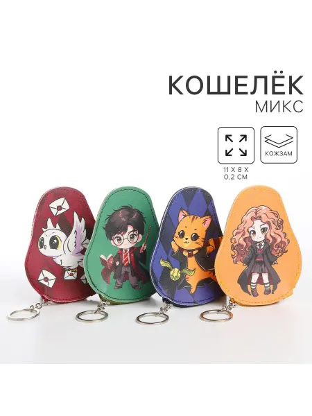 NAZAMOK KIDS Кошелек детский на замке