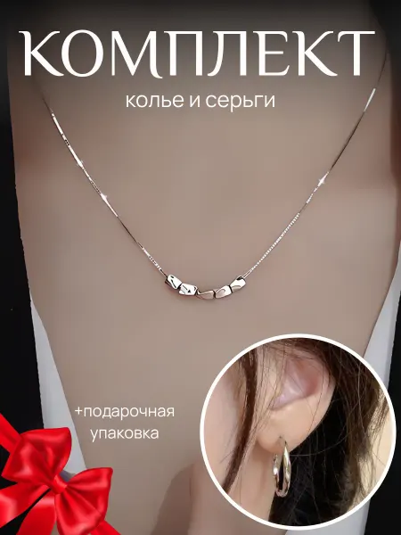 Water Lily Комплект подвеска на шею и серьги