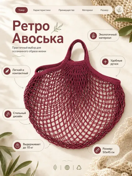 Lucku_house Сумка хозяйственная шоппер, ретро авоська