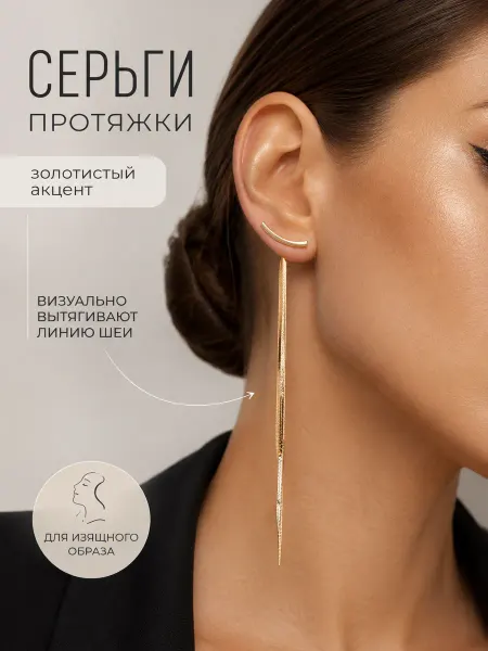 Nicole Lue Серьги трансформеры длинные золотистые вечерние украшения