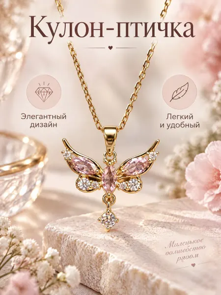 Mariv_bijou Подвеска на шею птичка на цепочке