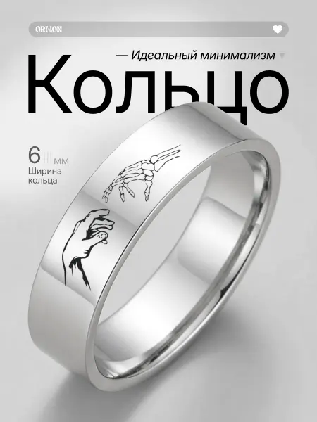 ORLION Кольцо с надписью руки Memento mori