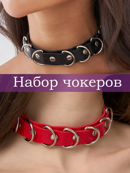 MINDERLAND Чокер на шею с кольцами - набор бижутерии - украшение кожа