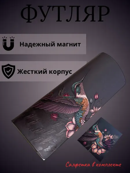 Ramis optic футляр для очков на магните