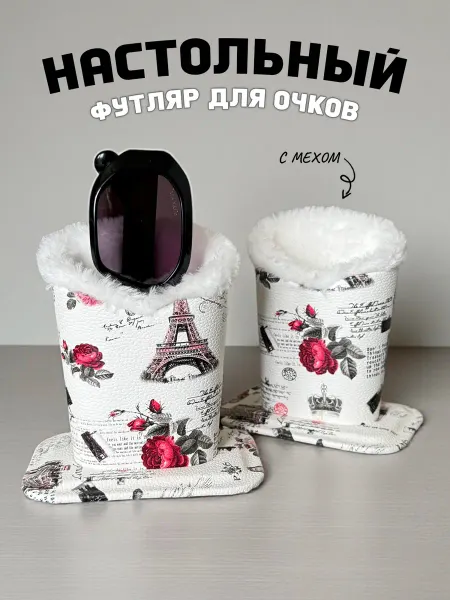 OpticGear Подставка для очков настольная с мехом