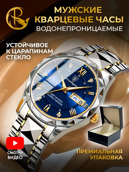 PARASMART Часы наручные кварцевые THIERS в подарочной коробке