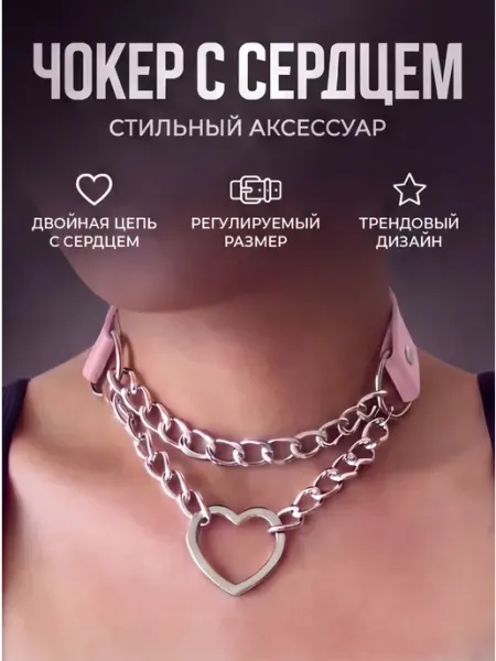 Pour toi Чокер на шею их эко кожи