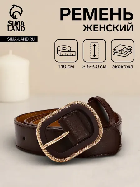 Pro100Style Женский коричневый ремень с золотистой пряжкой