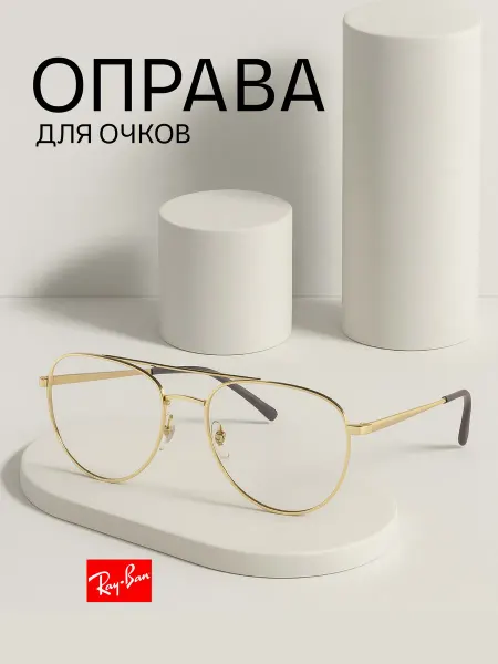Ray-Ban Оправа для очков RX6414-2500 55-18
