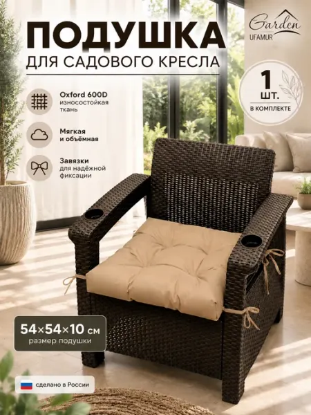 UFAMUR.GARDEN Подушка Матрас для дивана Альтернатива 54х54