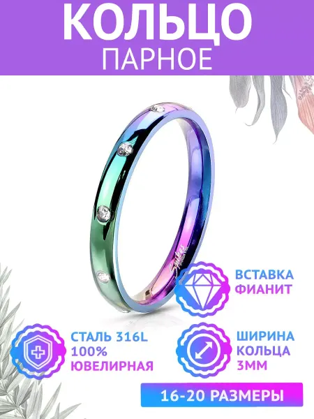 Spikes Кольцо бижутерия тонкое