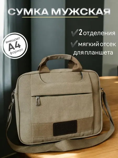 TC&Q Сумка мужская через плечо, большая, рабочая А4