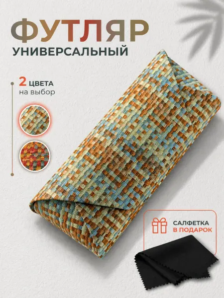 VECO Футляр для очков твердый