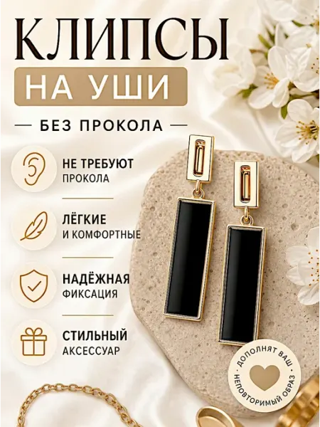 Violanta Черные женские клипсы для ушей без прокола, квадратные