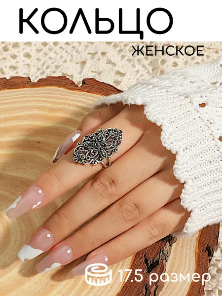 Violanta Кольцо женское, крупное серебристое, под старину