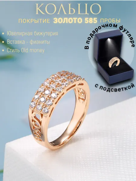 Be whith me Кольцо женское Дорожка Ювелирная бижутерия