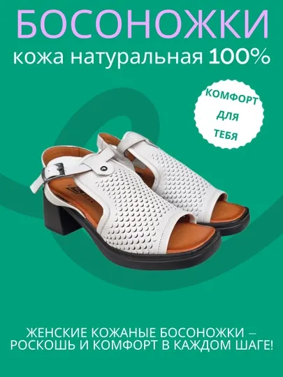 Босоножки женские, натуральная кожа, Турция, мягкие