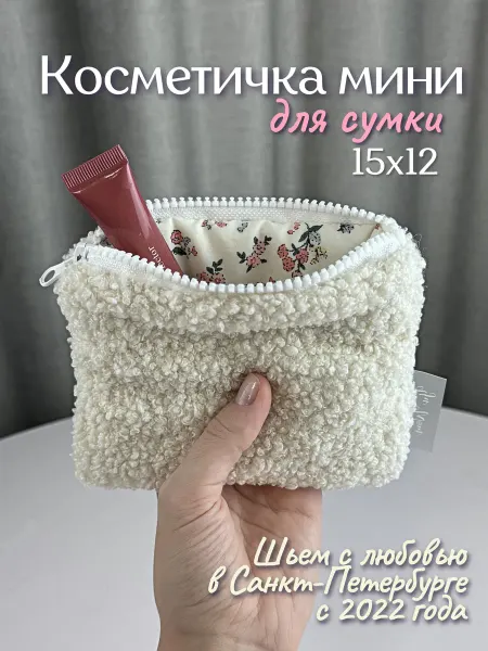 YUWOM Косметичка мини маленькая для сумки