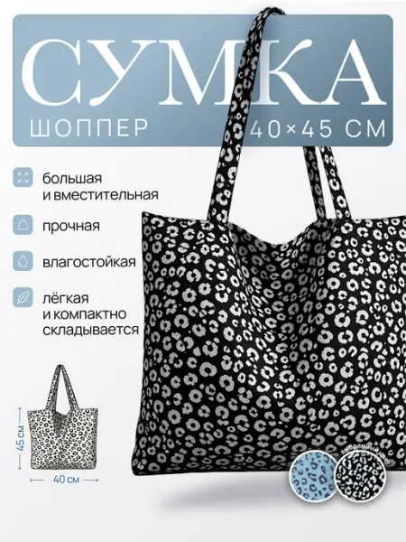 Zoloto Сумка хозяйственная складная большая шоппер для продуктов