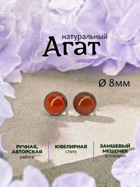 Серьги гвоздики с натуральным красным агатом ручной работы