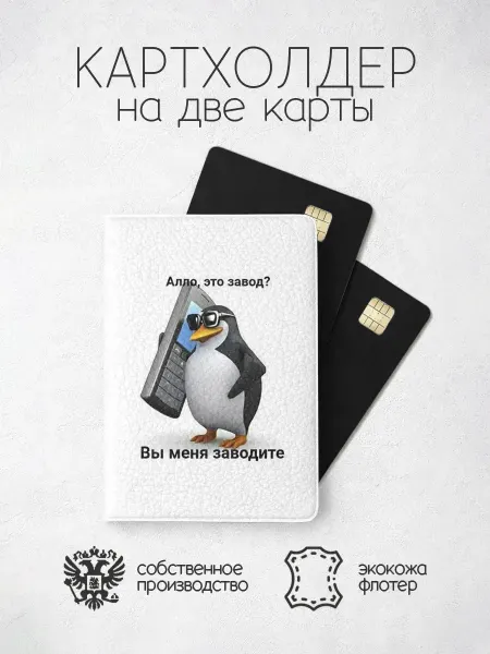Картхолдер алло это завод