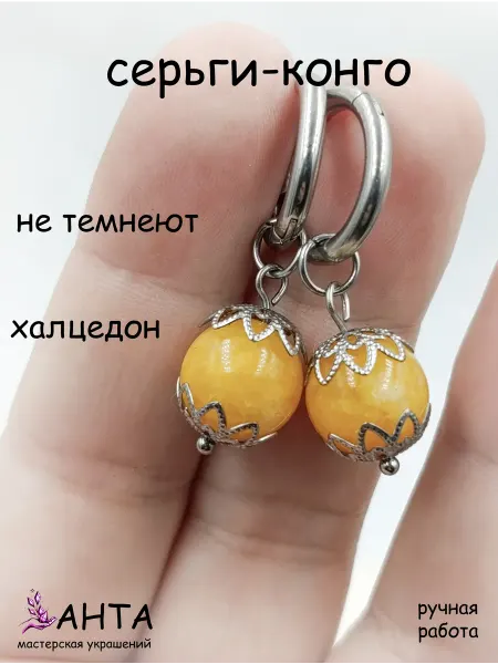 Украшения ручной работы АНТА Серьги конго халцедон желтый подвески бусины