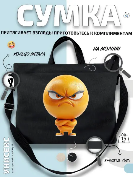 Через-плечо Сумка шоппер Сердитый апельсин в кроссовках