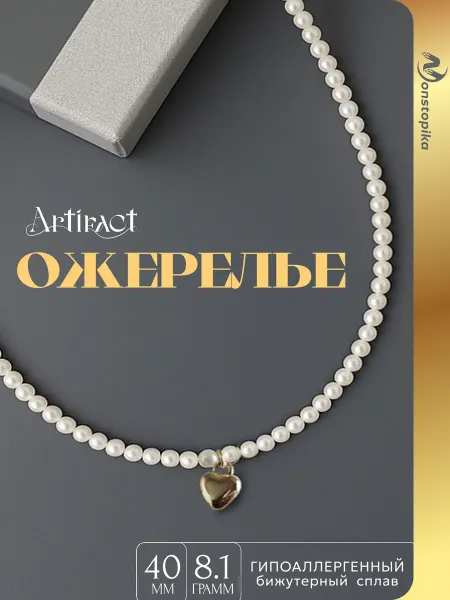 Цепочка на шею женская бижутерия жемчуг с кулоном