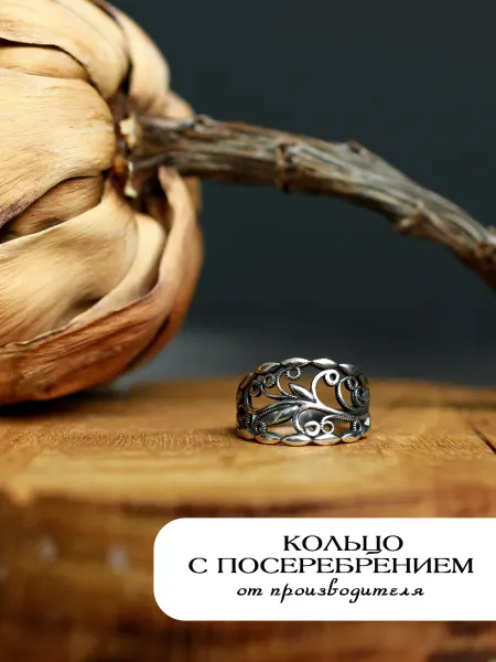Жемчужина Кольцо женское бижутерия с посеребрением