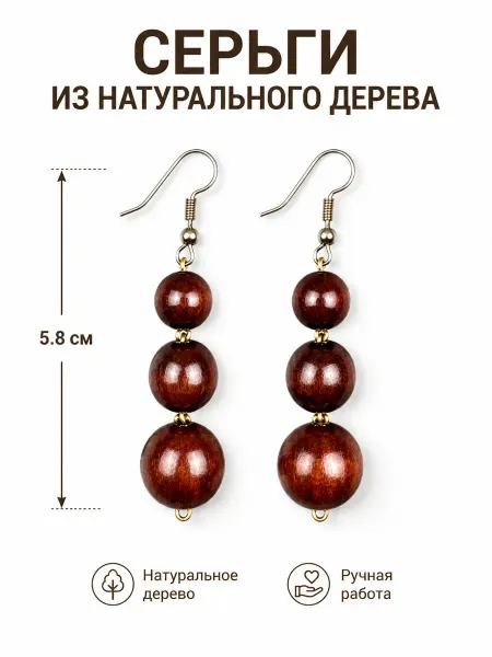 Веллери Деревянные серьги с природным шармом