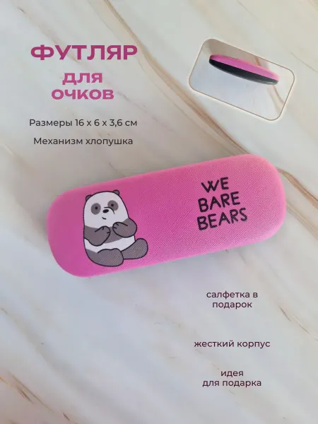 Футляр для очков жесткий хлопушка с медведем