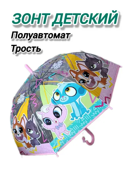 КапелькаВ Зонт детский трость полуавтомат