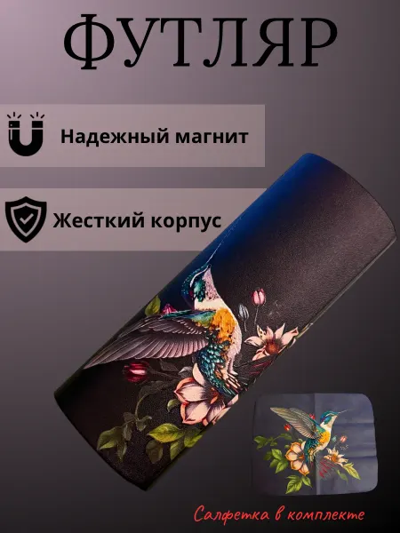 Империя Оптики футляр для очков