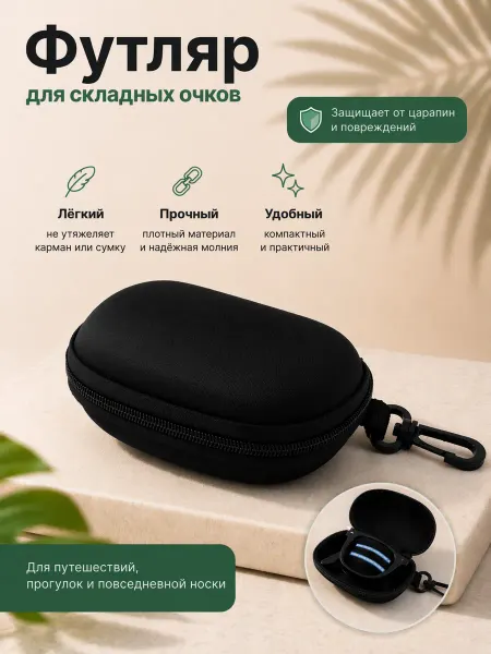 A.L.L. Футляр для очков складных с карабином