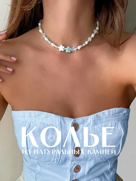Колье чокер на шею из натуральных ракушек и перламутра