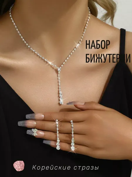 Свадебный набор комплект серьги и колье чокер со стразами